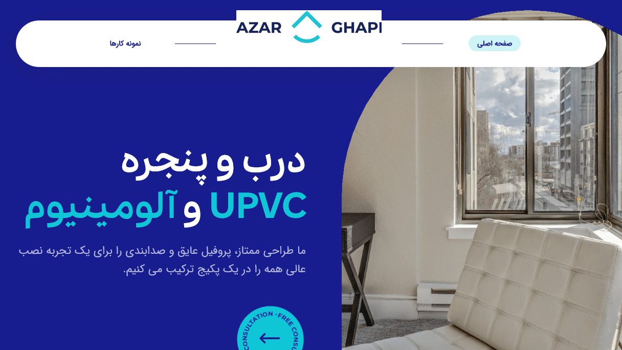 نمای صفحه اصلی وب‌سایت مجموعه صنعتی آذرقاپی