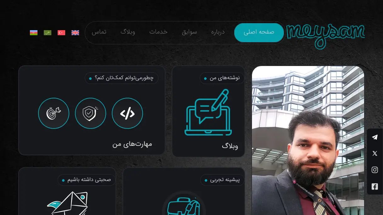 نمای صفحه اصلی وب‌سایت میثم لطفی